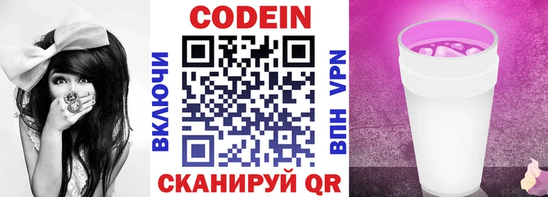 даркнет наркотические препараты  Вуктыл  Codein напиток Lean (лин) 