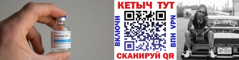 Кетамин VHQ  Вуктыл 